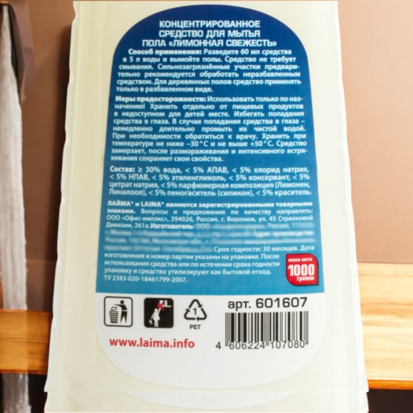 Средство для мытья пола LAIMA PROFESSIONAL концентрат, 1 кг., ЛИМОН